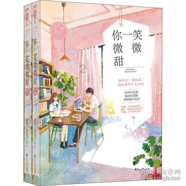 受困的西红柿